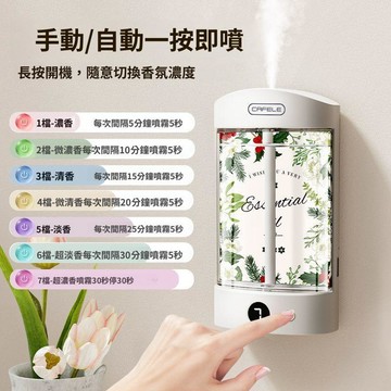 手慢無⚡七檔數顯智能自動定時香薰 自動噴香機 霧化香薰機 定時噴香機 智能香氛機 噴香機精油擴香機 擴香機 車用香氛