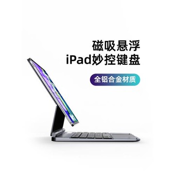 doqo鋁合金ipad pro12.9英寸磁吸妙控鍵盤適用2025新款air13蘋果平板電腦觸控板一體式專用配件藍牙鼠標套裝