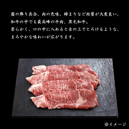 黒毛和牛　すき焼き　肩ロース　200g