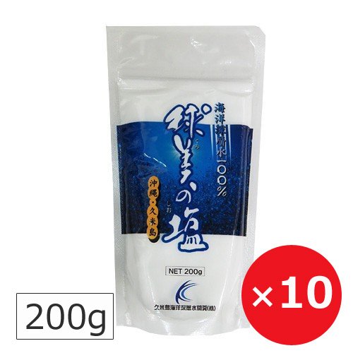 天然塩 国産 沖縄 海洋深層水 球美の塩 200g×10個