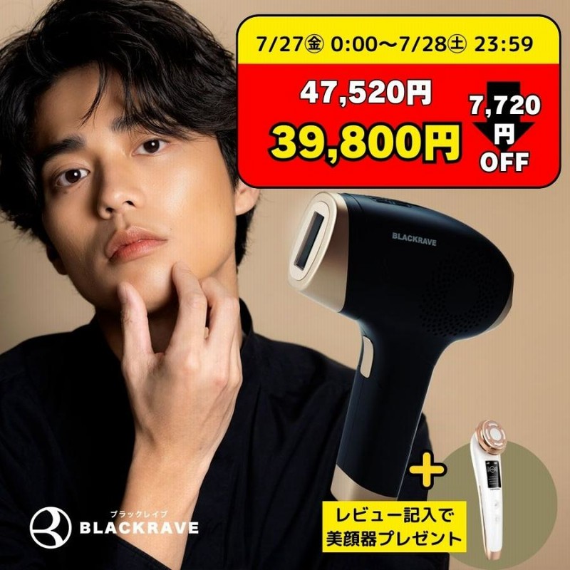 blackrave 脱毛器 [BLACKRAVE] 脱毛器 ヒゲ VIO対応 メンズ レディース