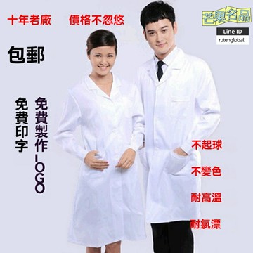 【加厚保暖】白大褂 醫生服 護士服 工作服 實驗服 校服 工裝 長袖短袖可選 高支棉面料 源頭工廠直供