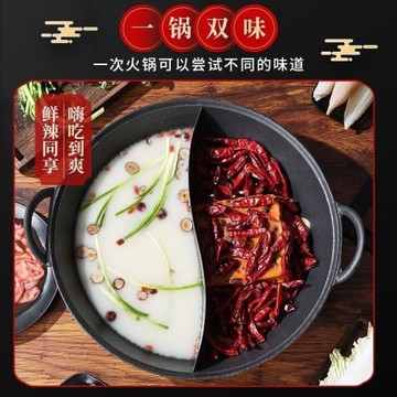 重慶火鍋店電磁爐專用生鐵火鍋鍋具鴛鴦三四味鍋地攤小火鍋盆商用