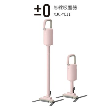 ±0正負零 無線吸塵器 XJC-Y011  粉