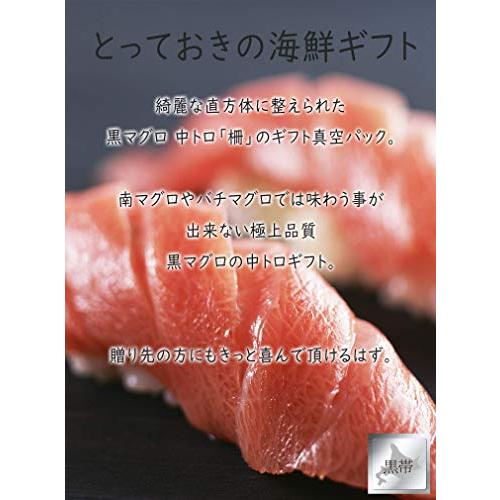 本マグロ 黒マグロ まぐろ 中トロ 250-300g前後 パック お刺身 お寿司 海鮮丼用 鮪 トロ (1パック 300g ご自宅用)