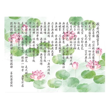 24mama 無框畫 蓮花 荷葉 藝術繪畫 般若波羅密多心經 80 x 60cm