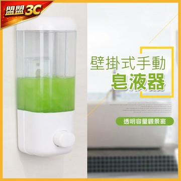 【台灣現貨】手壓給皂器 沐浴乳機 洗髮乳機 給皂器 給皂機 皂液機 消毒液機 (可吸盤或螺絲固定)