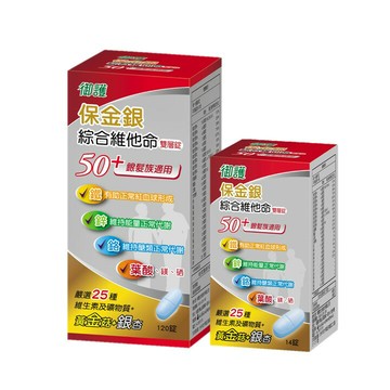 [大+小組合]御護 保金銀50+綜合維他命雙層錠 (14錠/盒+120錠/盒)【杏一】