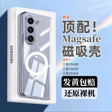 適用三星Galaxy z fold6/5手機殼透明Magsafe磁吸zfold4超薄無線充電保護套w25全包防摔簡約高級感商務男女款