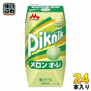 森永乳業 ピクニック メロンオ・レ 200ml 紙パック 24本入