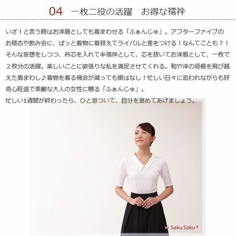 ふぁんじゅ ベルスリーブ LL さくさくぷらす レース袖 襦袢T