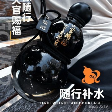 買家優選！黑神話·葫蘆水壺杯可背可提大容量禮物時尚創意潮流運動水杯