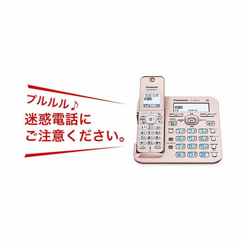 予約販売も Panasonic VE-GZ51-N 子機付き | www.cvsreifen.de