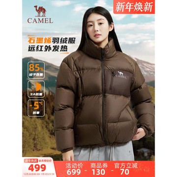 (免運)駱駝女裝羽絨服2025冬季新款時尚抗菌加厚保暖蓄熱羽絨面包服外套