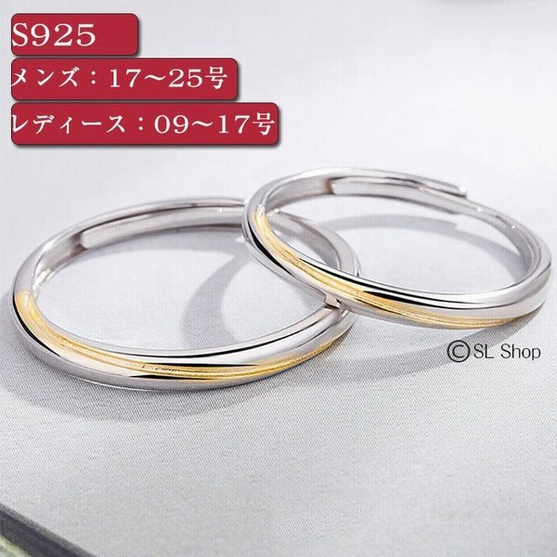 指輪 リング レディース メンズ サイズフリー シルバー 銀 ペアリング S925 おしゃれ 上品 通販 Lineポイント最大get Lineショッピング
