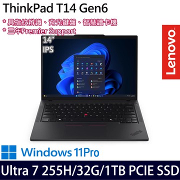 《Lenovo 聯想》ThinkPad T14 Gen 6(14吋WUXGA/Ultra 7 255H/32G/1TB SSD/Win11Pro/三年保)