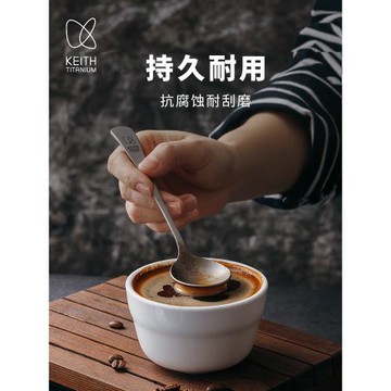 【新品】KEITH鎧斯純鈦咖啡杯測勺彩色無涂層家用計量勺易清潔8ml