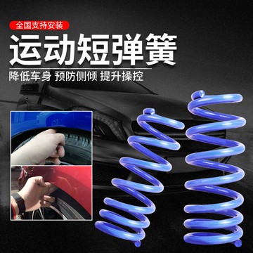 適用新陽光騏達驪威軒逸別克凱越君威君越邁銳寶改裝短彈簧避震器