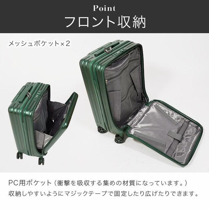 スーツケース キャリーバッグ Sサイズ 前開き フロントオープン