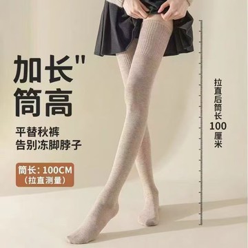 免運🔮襪子女加長加寬顯瘦純色百搭甜美jk學生大腿襪高筒超長防滑過膝襪冬天褲襪 裸感打底褲 防勾絲内搭褲 保暖褲 光腿神