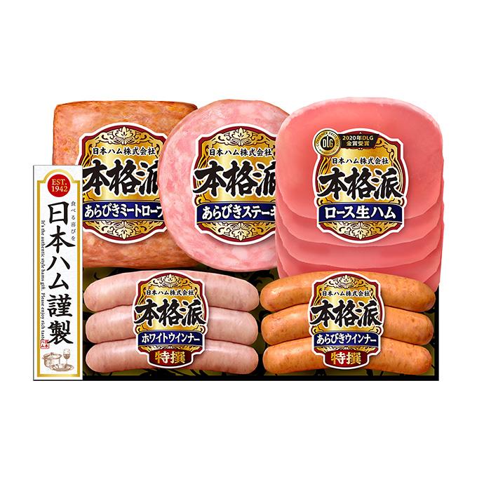 お歳暮 御歳暮 2023 ハム ギフト セット 贈り物 食品 食べ物 グルメ ウインナー ソーセージ 日本ハム ニッポンハム 本格派 NH-32