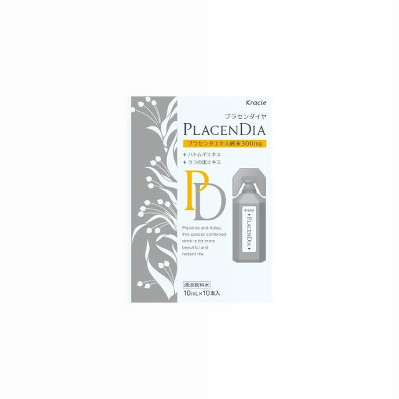 クラシエ薬品 プラセンダイヤ 10ml 10本入り 美容ドリンク Placendia 和漢プラセンタ 国産 ハトムギ クコの実 通販 Lineポイント最大0 5 Get Lineショッピング