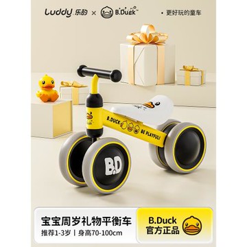 生日兒童玩具小黃鴨平衡車禮物