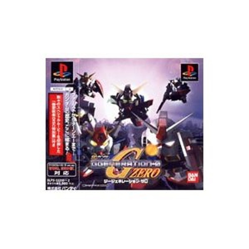 中古即納』{PS}SDガンダム GGENERATION ZERO(ジージェネレーション 