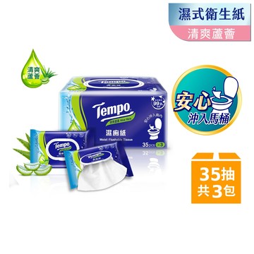 Tempo 濕式衛生紙家庭裝(35抽X3包)