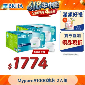 【BRITA官方】MXPRO濾芯-純淨全效型8入/9入/12入 /15入/18入