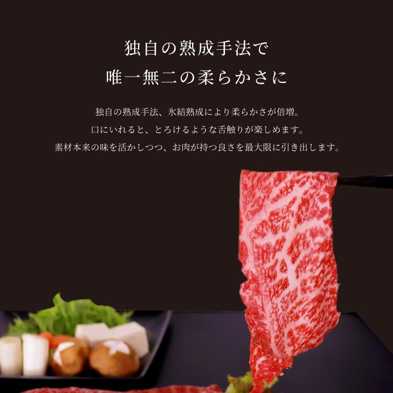 和牛 すき焼き 氷結熟成雪乃和牛 肩ロース すき焼き用 400ｇ 木箱入り お肉 熟成肉 すき焼き肉 国産牛 牛ロース 贈り物 贈答