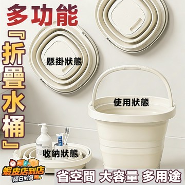 【好物分享 🎁 折疊水桶】露營折疊水桶 加厚材質水桶 儲水飲用兩用桶 洗車專用水桶 釣魚專用水桶 多功能收納桶 折疊水桶