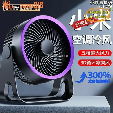 【店長推薦】小風扇靜音辦公室學生宿舍充電家用小型大風力電風扇2025新款