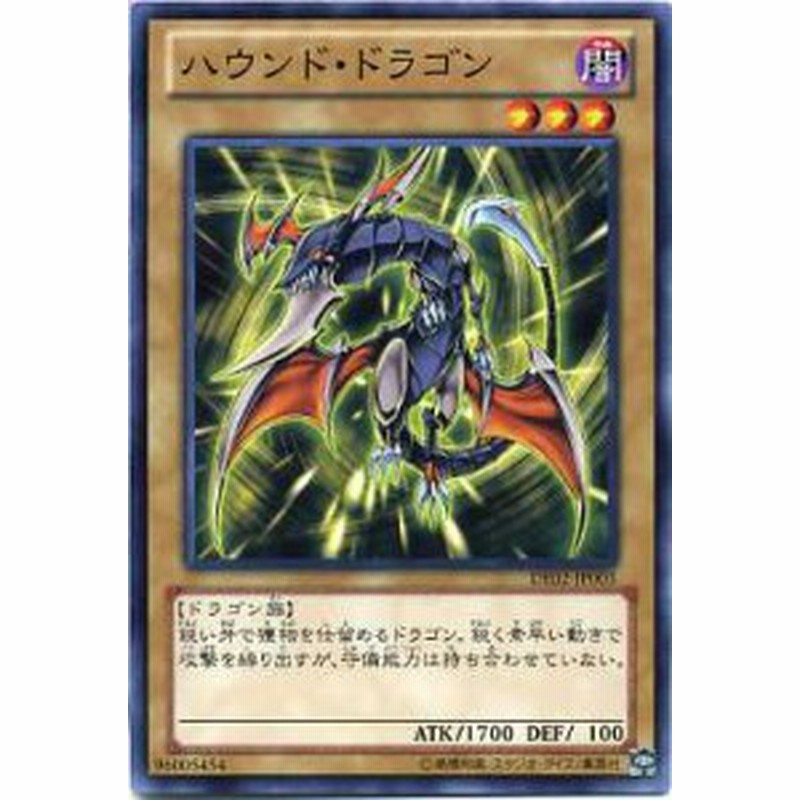 ハウンド ドラゴン De02 Jp003 ノーマル 闇属性 レベル3 遊戯王カード 通販 Lineポイント最大1 0 Get Lineショッピング