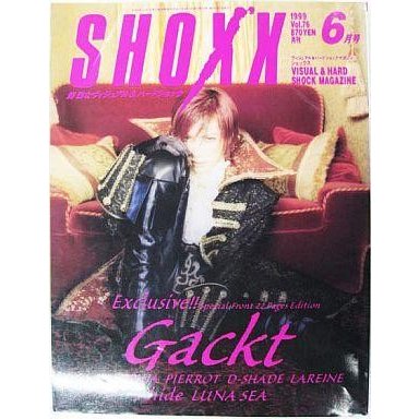 中古SHOXX 付録付)SHOXX 1999年6月号 ショックス