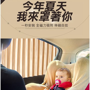 【破盤特惠】磁吸軌道 汽車遮陽簾 車窗簾 遮光簾 汽車隔熱 遮陽擋 汽車防曬 汽車窗簾 遮光 車用 隔熱防曬 遮陽簾