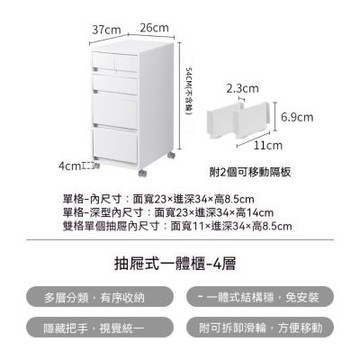 【匠俱】日式四層抽屜收納櫃 26x37x54cm A4文件儲物櫃 辦公室書房置物 臥室簡約床頭櫃 家用桌下整理