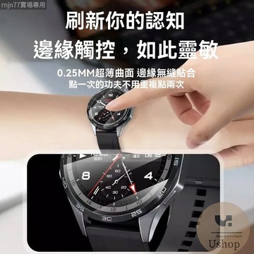 華為 Watch GT5 GT4 GT3 PRO 附秒貼神器 鋼化玻璃膜 滿版保護貼 熒幕貼 貼膜神器 防爆膜 防刮防油