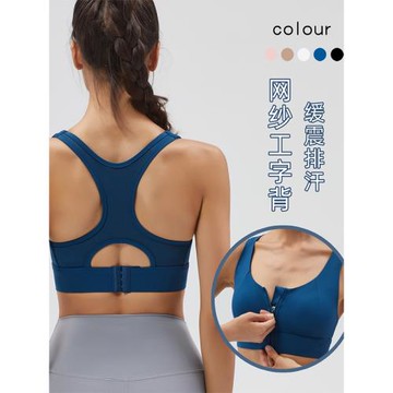 高強度固定前拉鏈運動內衣女防震聚攏健身文胸速干訓練普拉提背心