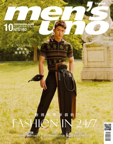 【電子書】men's uno 10月號/2018 第230期
