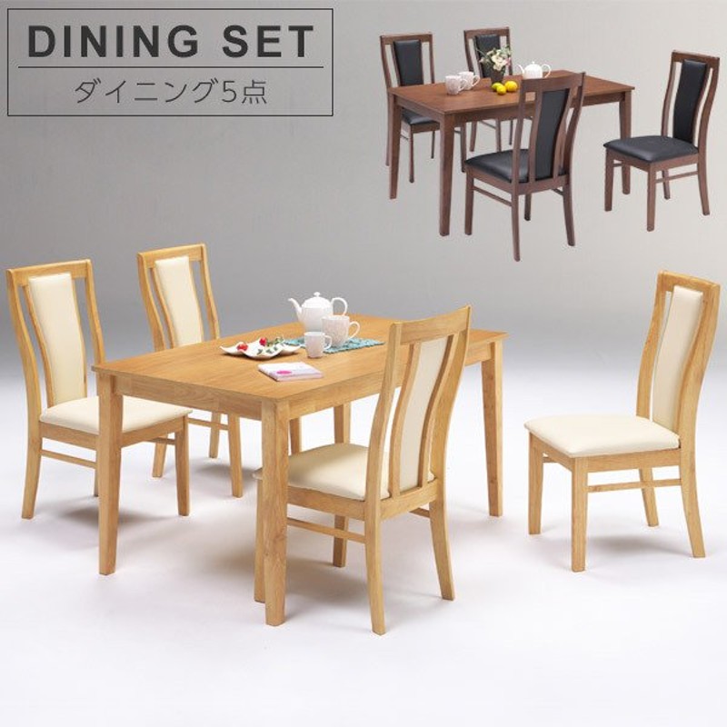 ダイニングテーブルセット 4人用 おしゃれ 5点 北欧 ダイニングセット 四人用 木製 カフェテーブル セット 食卓テーブル 135cm幅 通販 Lineポイント最大0 5 Get Lineショッピング