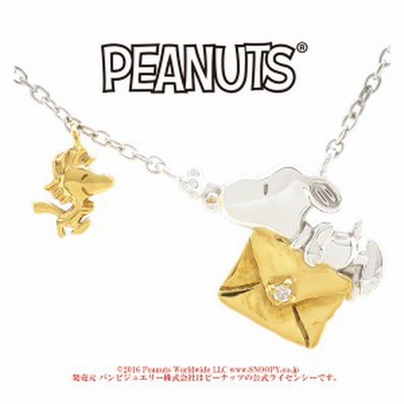 Peanuts Snoopy スヌーピー ウッドストック レター ダイヤモンド シルバーネックレス ペンダント 公式 オフィシャル ジュエリー ブランド 通販 Lineポイント最大1 0 Get Lineショッピング