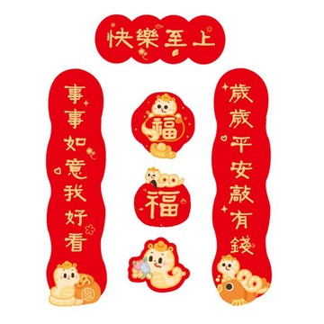賈文卿 新年春節開運迷你對聯組/帶背膠 5入組