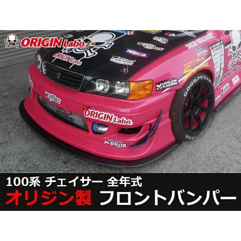 ORIGIN labo.】 オリジン JZX100 (チェイサー) ストリームライン