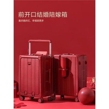 (免運)LIGHTGO婚慶紅旅行箱好運箱紅箱行李箱拉桿箱陪嫁箱結婚箱備婚箱