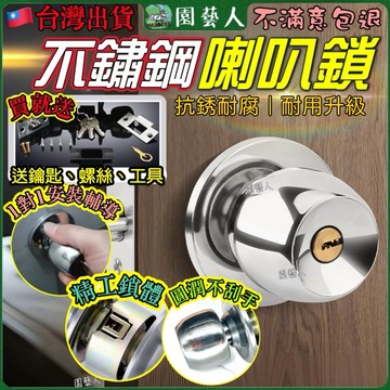 【現貨最低價】門鎖 鎖 喇叭鎖 60mm 房門鎖 浴室 辦公室 房間 浴廁 室內鎖 不鏽鋼鎖 門窗鎖 浴廁鎖 房間鎖
