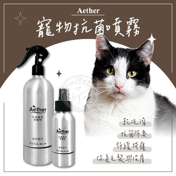 【汪喵派對】Aether依鈦 寵物抗菌噴霧 抗菌噴霧 黴菌剋星 寵物抗菌 居家防護噴霧 保養皮膚毛髮 乾洗澡 除臭噴霧