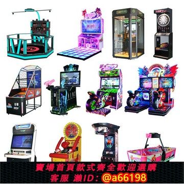 【台灣公司 可開發票】室內轟趴館娛樂設備大型電玩城籃球機跳舞機格斗機賽車摩托游戲機