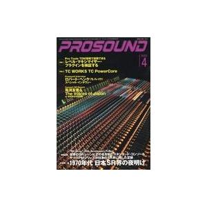 中古音楽雑誌 プロサウンド 2003年4月号