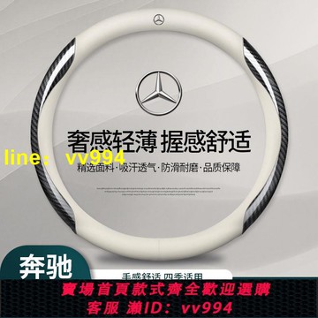 適用奔馳E級E300L新E260L運動E200L方向盤套真皮車內飾用品2022款
